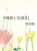 薄命笺上绣春心