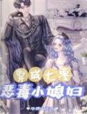 穿成七零恶毒小媳妇杨伊伊