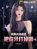开局就大佬
