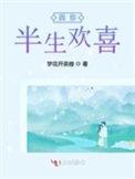 半生爱恨半离愁