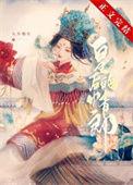 二嫁的
