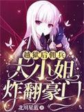 越狱后