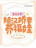 九零糙汉文