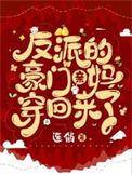 反派的豪门亲妈穿回来了by星辰粒粒