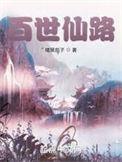 游仙百世快递门面在哪里