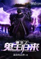 都市之冥王归来漫画