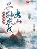 子孙求我出山女主几个