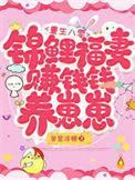 重生八零锦鲤妻萌妻