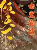 逆天萌兽绝色妖世倾天下