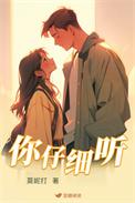 你仔细听是什么歌