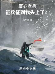 抗战百岁老兵