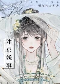 汴京妖事by长青长白笔趣阁免费阅读