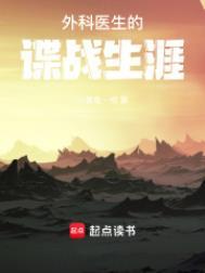 外科医生电视剧演员