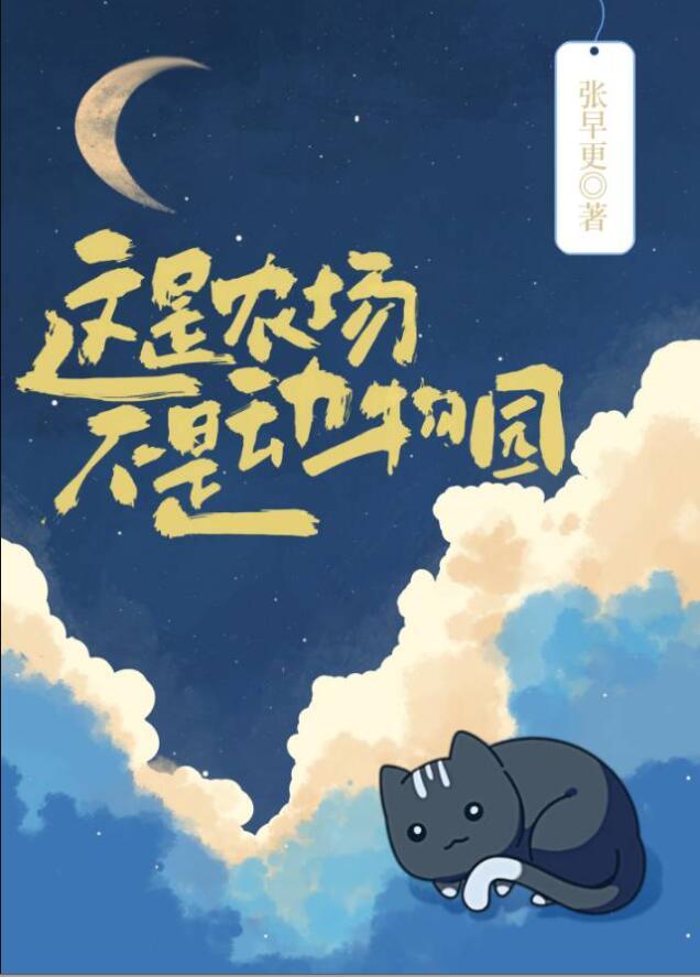 全民领主全是兽耳娘