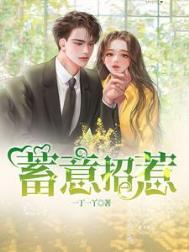 蓄意招惹全文免费阅读江晚舟