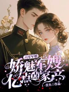 六零军嫂有点甜