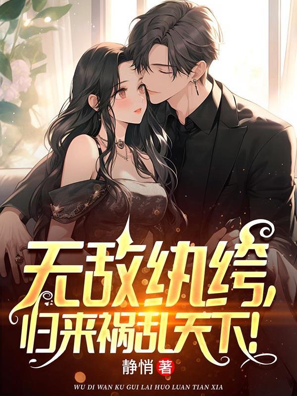 师娘应该叫我什么