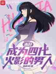 木叶4代火影