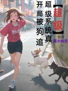 开局被追杀的