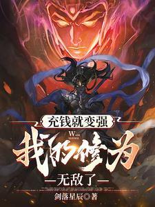 我直接无敌最新章节列表列表