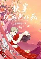 快穿反派又作死全文免费阅读