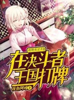 我用英灵卡组在决斗者王国打牌有什么用