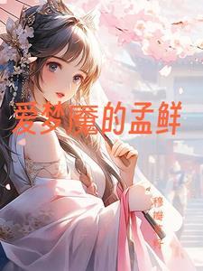 act梦魇