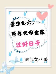 我家拆迁分了两条街首发网站