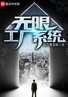 无限工厂游戏