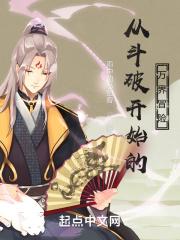 从斗破开始的万界之旅游