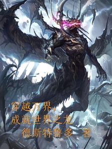 万界穿梭门