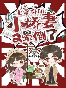 七零小甜妻