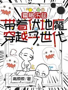 霍格沃兹之我是伏地魔校友