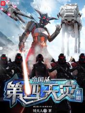 帝国从第四天再开始