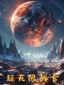 无限战怎么无限