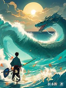 海洋捕鱼下网方式