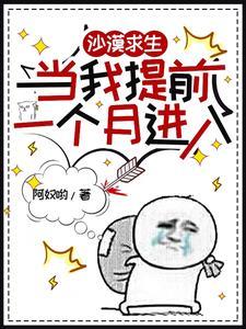 沙漠求生答案