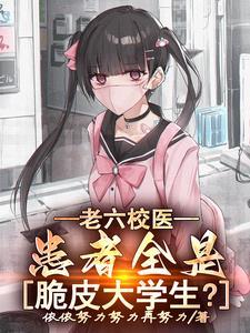 老六写的