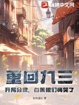 重返1993