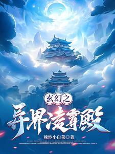幕后创世流玄幻
