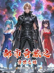都市奇遇排行榜前十名
