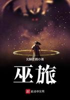 巫旅笔趣