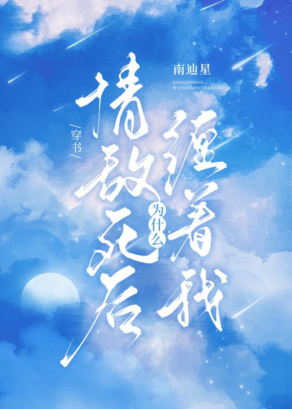 情敌干什么gl
