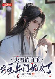 夫君要亲亲