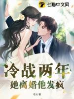 冷战四年了可以离婚吗