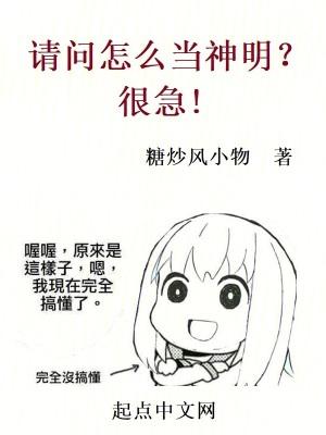 怎样可以成为神