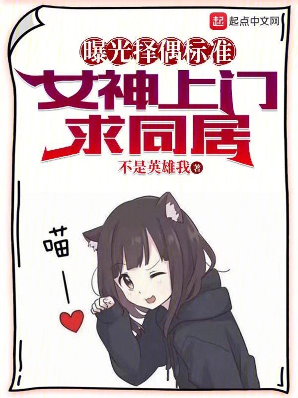神豪我能看到女神的欲望清单 笔趣阁