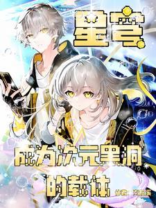 崩坏星穹铁道b站