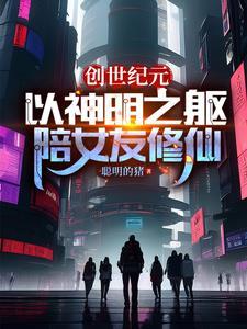 创世纪元论坛