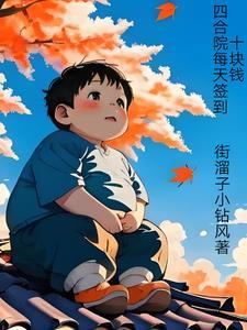 四合院大爷